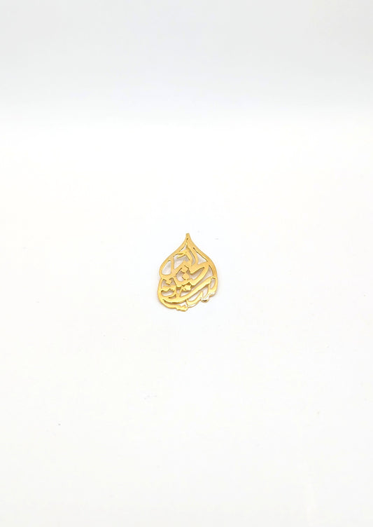 18kt Sit El Habaieb Pendant